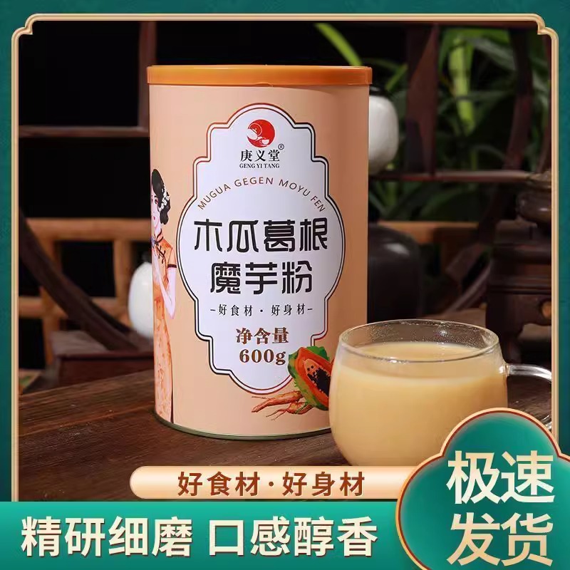 木瓜葛根粉牛奶胸部丰胶囊丰满食物汁茶汤中药食品正品旗舰店-图0