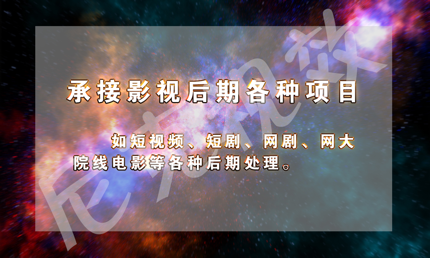 承接影视剧后期处理 nuke合成制作 抠像擦除合成Roto擦穿帮扣蓝绿 - 图0