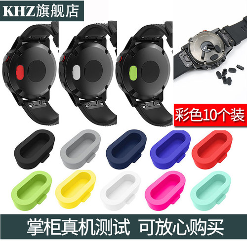 适用于佳明GaminFenix5 5S 5x plus 935本能充电口防尘塞保护盖 - 图0