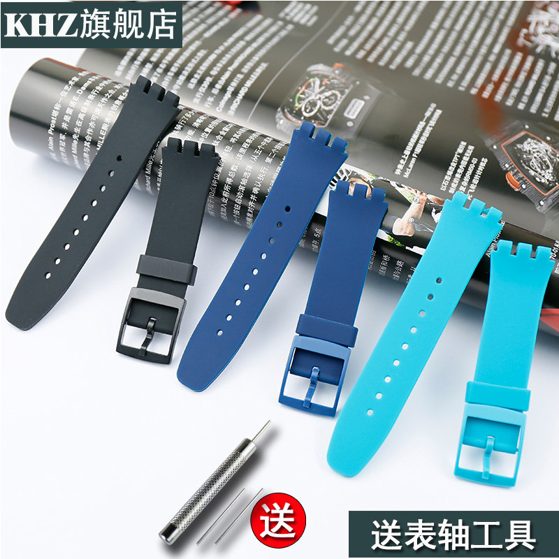 手表配件swatch 20mm硅胶表带 khz配件