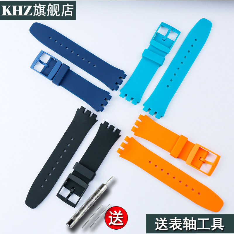 手表配件swatch 20mm硅胶表带 khz配件