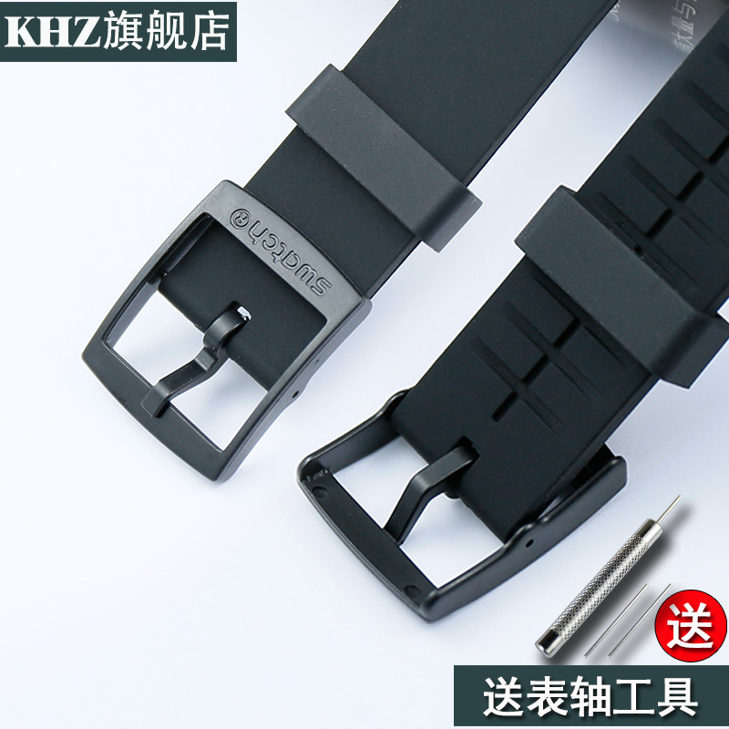手表配件swatch 20mm硅胶表带 khz配件