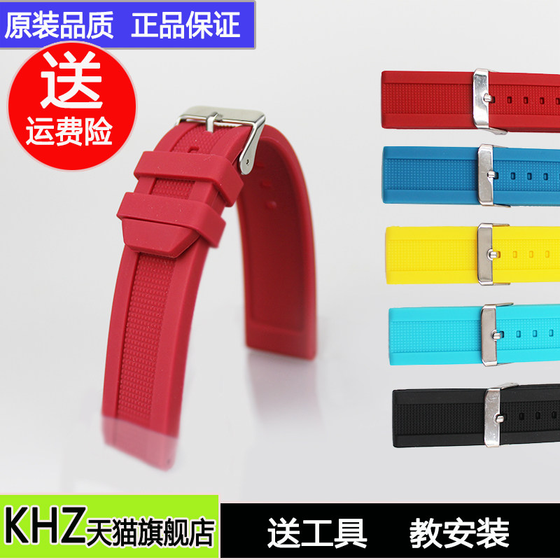 22mm精工dw积家万国萧邦硅胶表带 khz配件