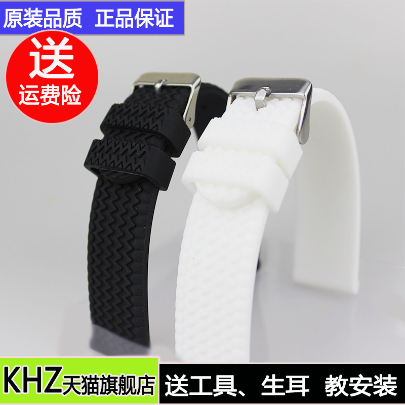 硅胶表带适配萧邦天梭万国美度针扣 khz配件