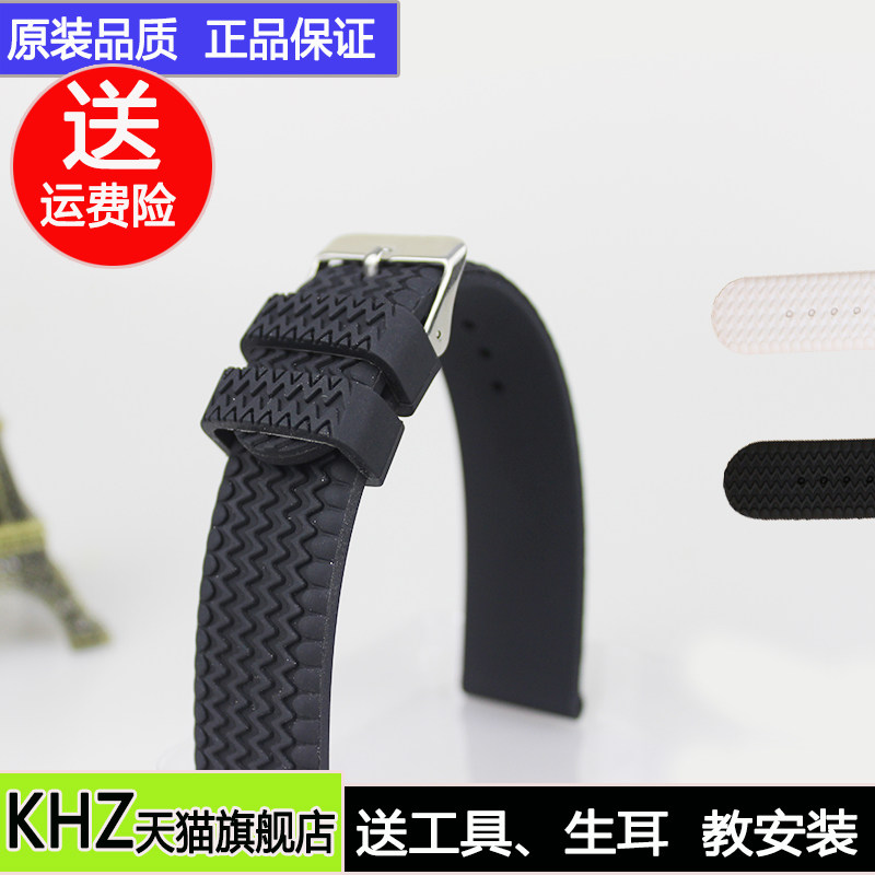 硅胶表带适配萧邦天梭万国美度针扣 khz配件