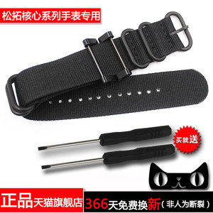 SUUNTO CORE户外登山表带 防水尼龙手表带 配件 颂拓松拓核心24mm