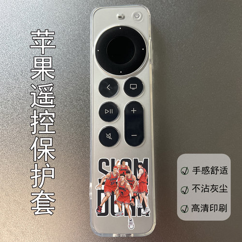 专用于Apple苹果tv遥控器保护套机顶盒7代全包6代防尘罩卡通可爱 - 图1