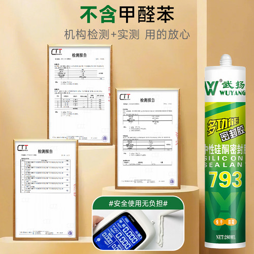 玻璃胶防水防霉马桶底部透明密封胶厨卫卫生间专用门窗结构防水胶 - 图2