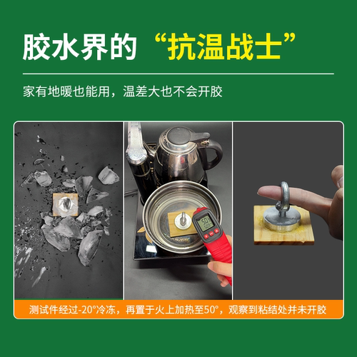 万能胶强力胶水多功能粘得牢地板革草坪地毯塑料广告布木工专用胶 - 图2