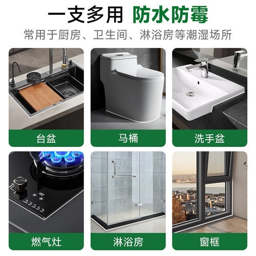 玻璃胶防水防霉马桶底部透明密封胶厨卫卫生间专用门窗结构防水胶 - 图3