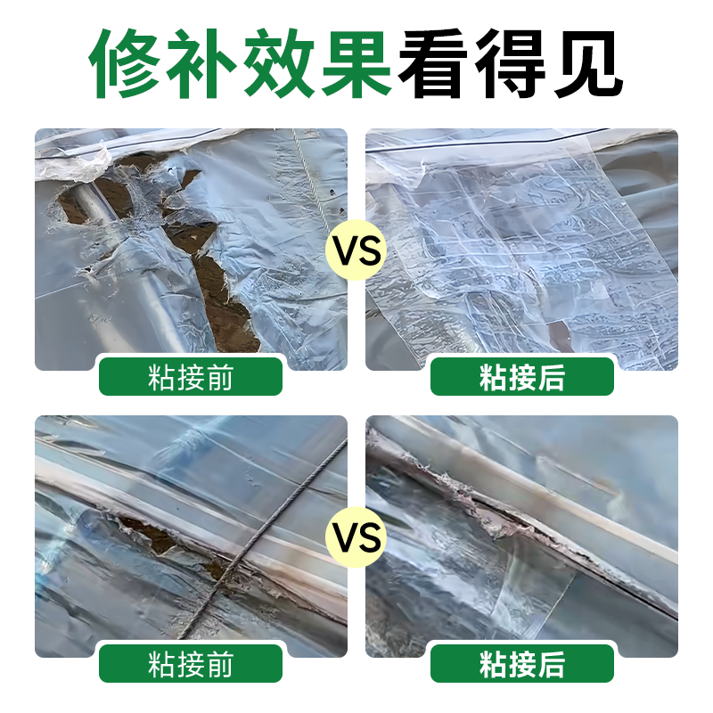 大棚膜专用胶水粘塑料薄膜大棚蔬菜种植地膜货车篷布膜修补粘合剂,淘宝优惠券,粉丝福利购,淘宝优惠卷