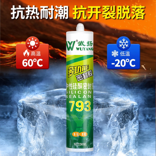 玻璃胶密封胶门窗专用防水防霉卫浴马桶快干结构胶填缝剂透明硅胶 - 图1