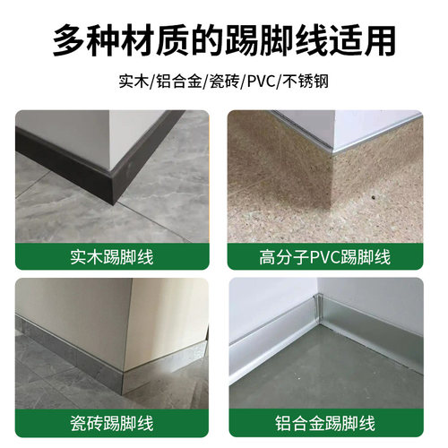 踢脚线专用胶强力免钉胶墙面胶水粘合剂瓷砖地板木工地脚线玻璃胶 - 图3