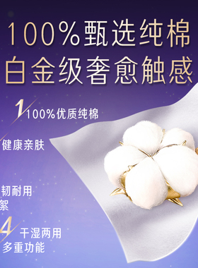 舒蔻洗脸巾一次性纯棉干湿两用