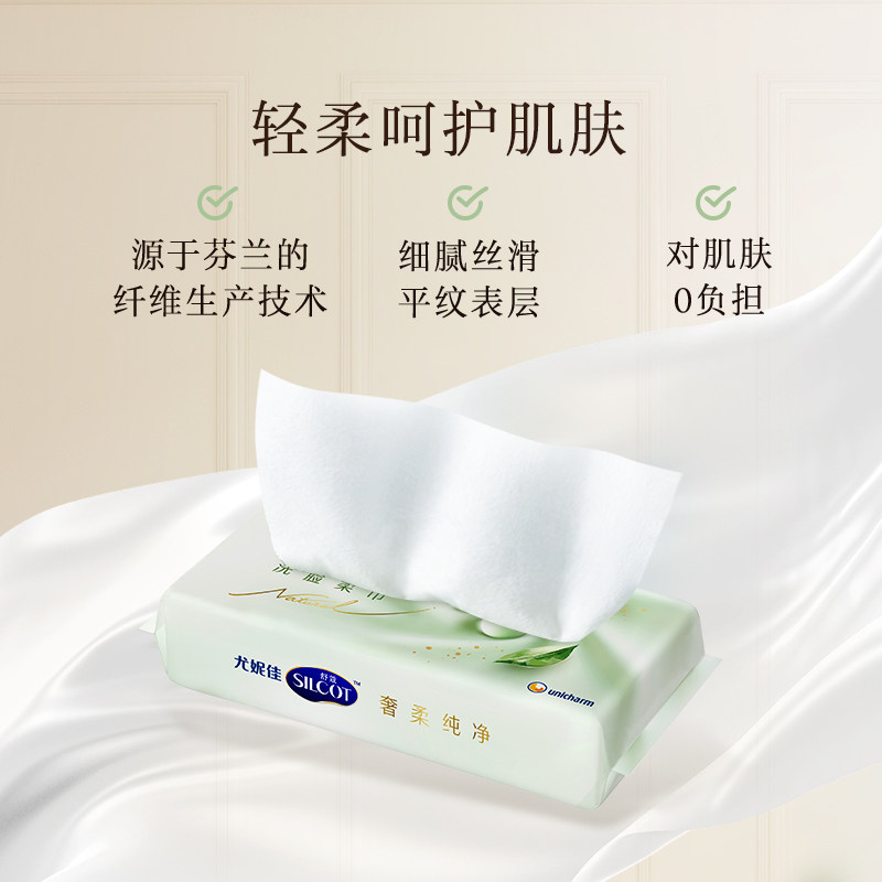papi酱同款干湿两用洗脸巾10包