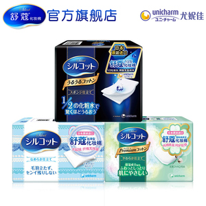 尤妮佳化妆棉组合3盒