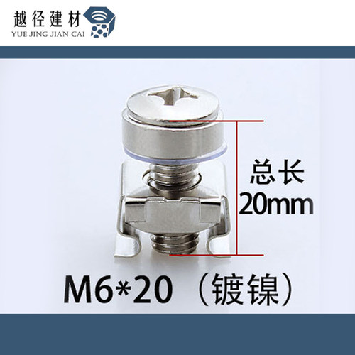 机柜螺丝专用十字图腾网络服务器层板螺钉配线理线架卡扣M5M6包邮 - 图0