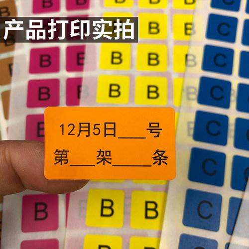彩色A4不干胶打印纸长方形作业本分组色标贴纸口取纸物品标识贴纸 - 图0