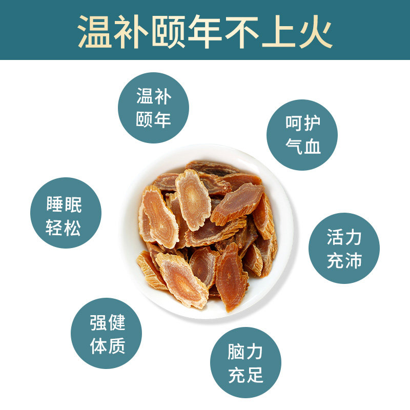 不老健高丽参片天壹太极参红参片 ginssen海外高丽参及其制品