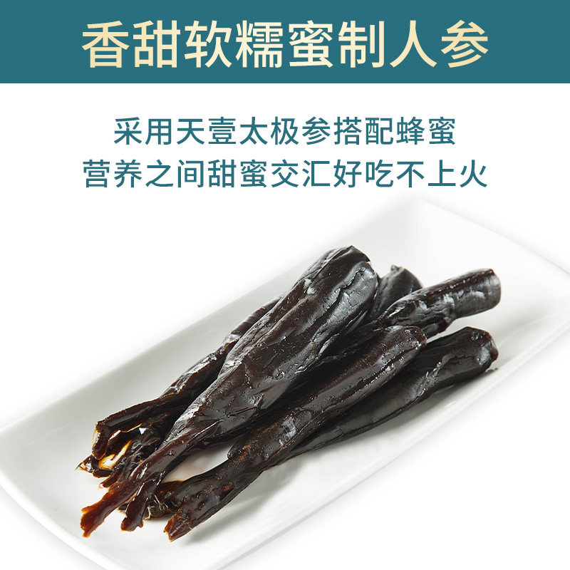 天壹高丽太极正果蜂蜜红参高丽参 ginssen海外高丽参及其制品