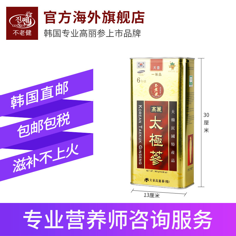 韩国高丽参6礼盒装300g ginssen海外高丽参及其制品