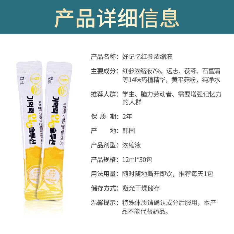  ginssen海外高丽参及其制品