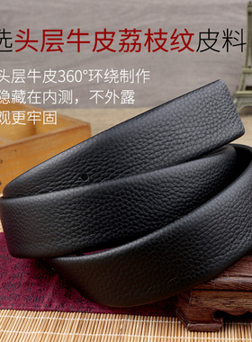 加长头层商务大码中年150cm皮带