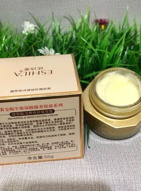 优诗莱黄金蜗牛玻尿酸润养修护保湿霜55g锁水保湿滋润嫩肤正品
