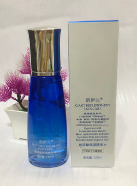正品凯伊兰玻尿酸巨补水系列玻尿酸保湿精华水凯伊兰玻尿酸精华水