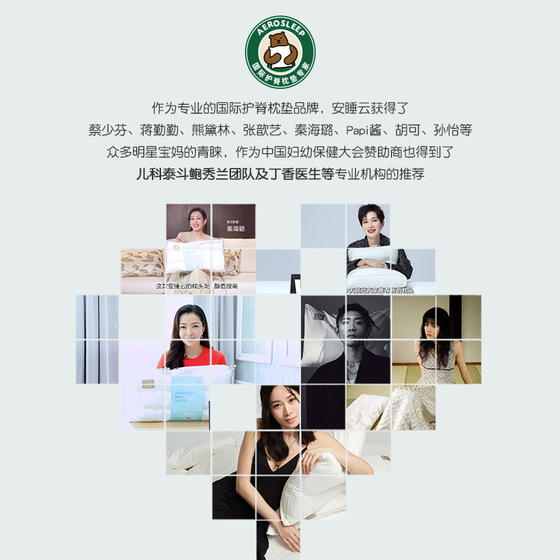 安睡云颈椎枕头牵引枕护颈美颜面膜 aerosleep枕头/枕芯