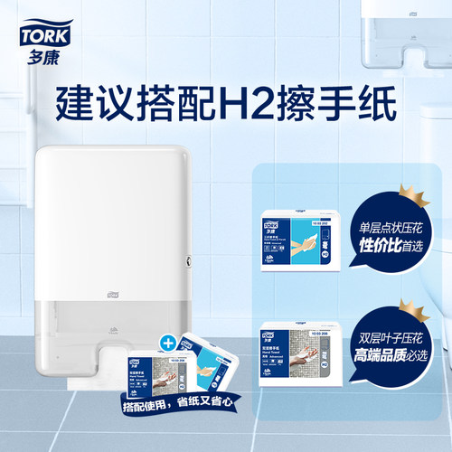 维达多康抽纸盒擦手纸盒挂壁式卫生间纸巾盒纸巾架置物商用壁挂式 - 图3