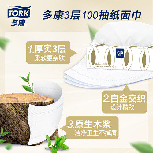维达多康抽纸100抽24包三层纸巾纸抽整箱面巾纸抽纸商用批发 - 图0