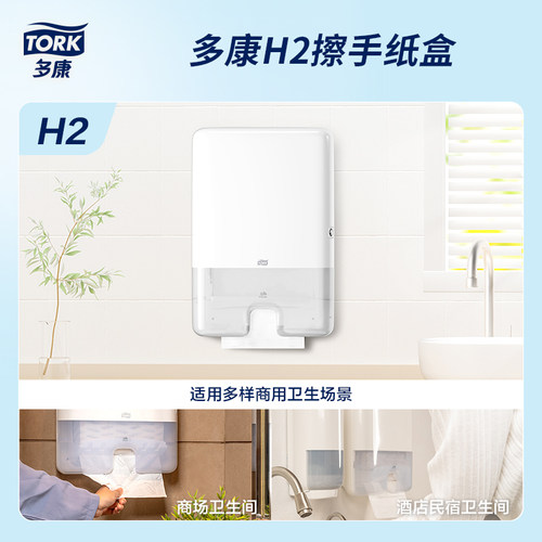 维达多康抽纸盒擦手纸盒挂壁式卫生间纸巾盒纸巾架置物商用壁挂式 - 图2
