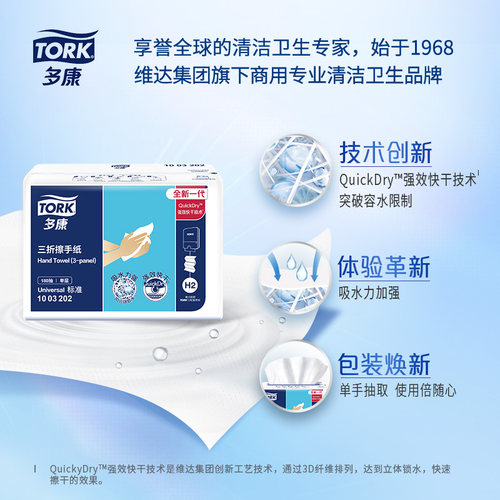 维达多康擦手纸180抽21包洗手间抽纸一次性干手纸商用家用实惠厚 - 图0