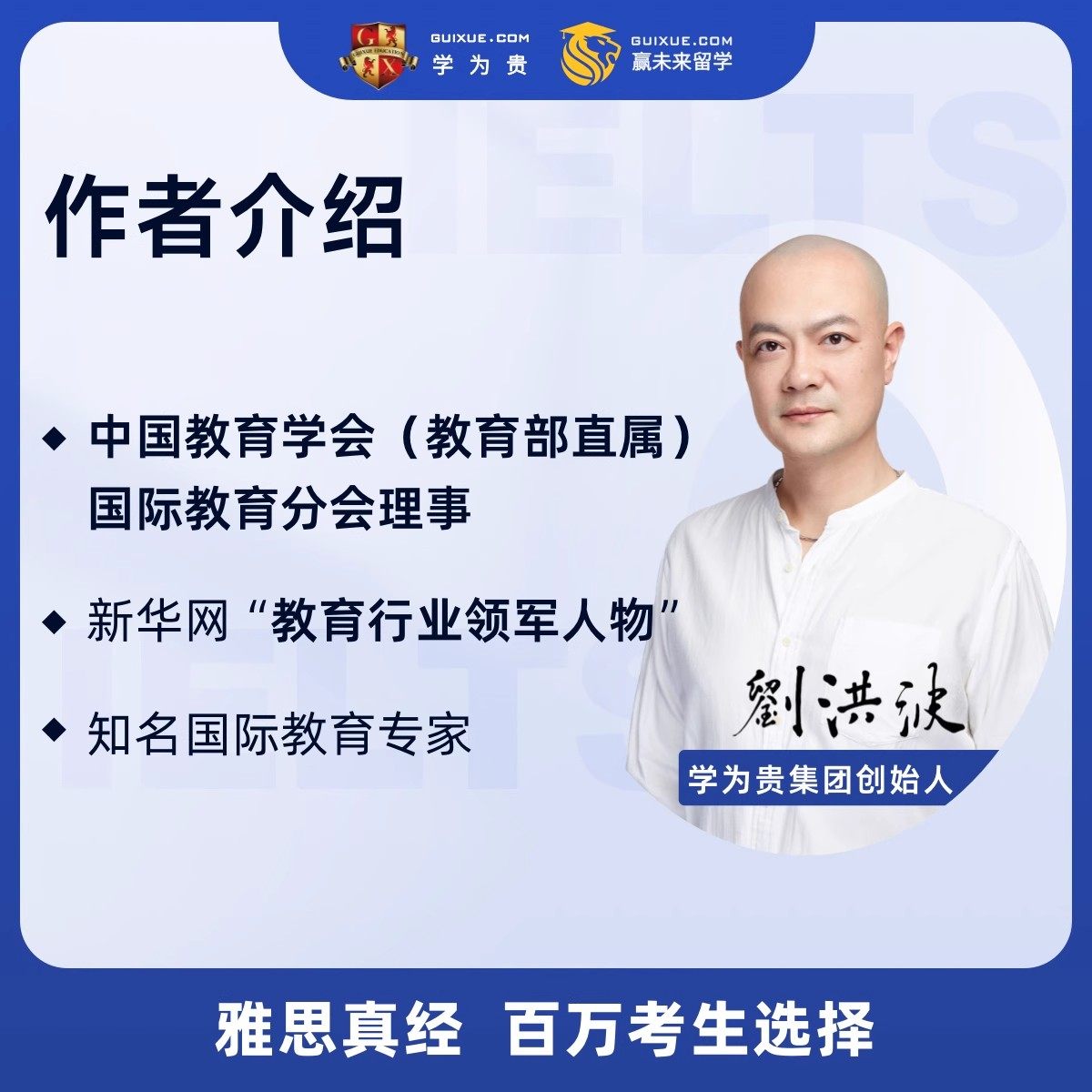 【学为贵官方店】 新版剑20版 刘洪波雅思2件套 刘洪波雅思阅读真经 雅思阅读538考点词真经+雅思听力179考点词真经 雅思同义替换,淘宝优惠券,粉丝福利购,淘宝优惠卷