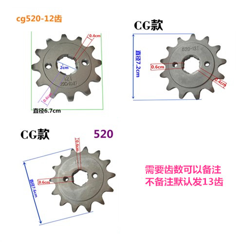 包邮摩托车链盘改装小齿13 14 15 16 17T小链轮428 520 530小牙盘 - 图2