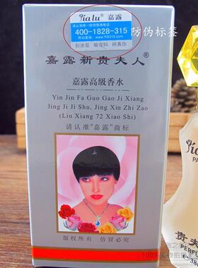 【热卖】正品嘉露新贵夫