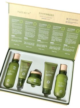 佩兰诗芦荟化妆品套装补