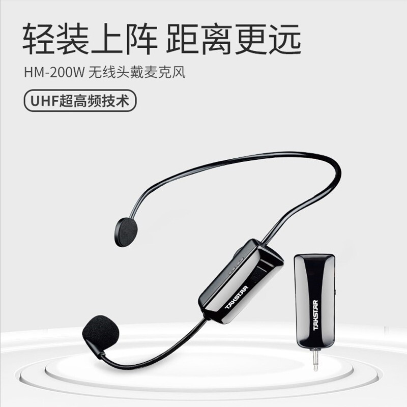 Takstar/得胜HM-200W 教师用扩音器麦克风无线耳麦话筒头戴式配件