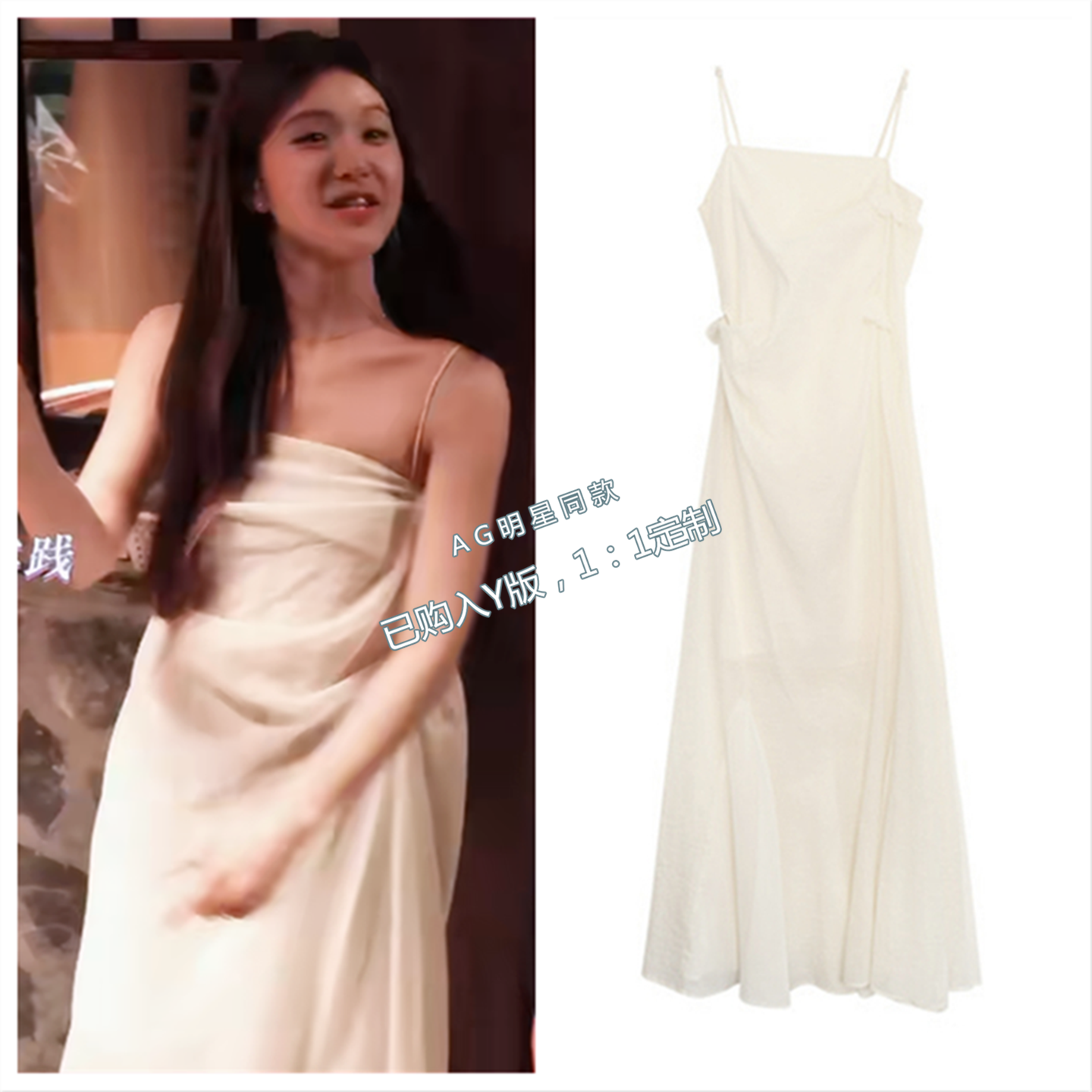 许我耀眼赵露思许妍同款米色立体花朵吊带裙不对称开叉连衣裙长裙 - 图2