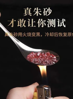 24小石正宗朱砂手串原矿朱砂雄黄手串手链单圈男女情侣6mm一20mm