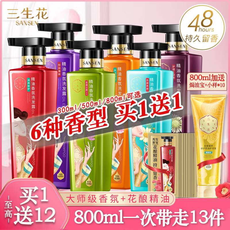 百雀羚三生花露套装香味控油护发素 三生花雅丽洗发水