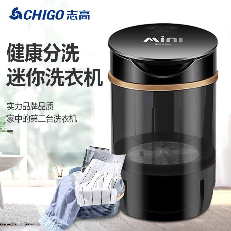 志高小型迷你婴儿童内衣裤桶洗衣机 志高白马洗衣机