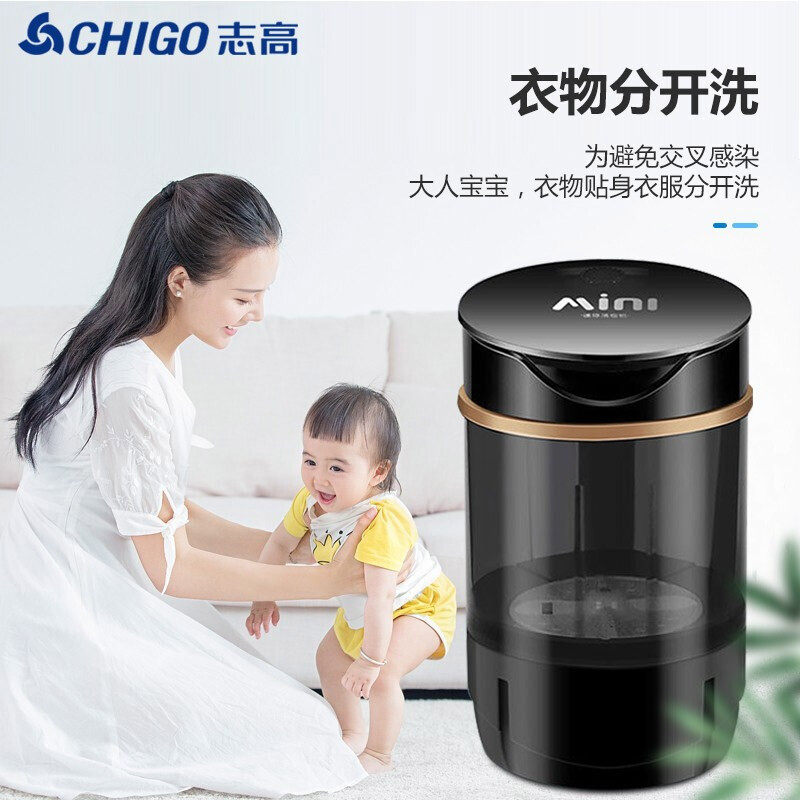 志高小型迷你婴儿童内衣裤桶洗衣机 志高白马洗衣机