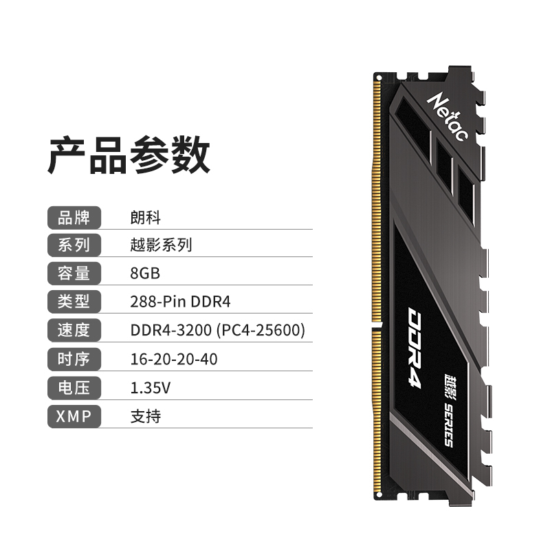 8G内存条DDR4 2666 3200 3600MHz台式机电脑通用超频游戏16G越影 - 图3