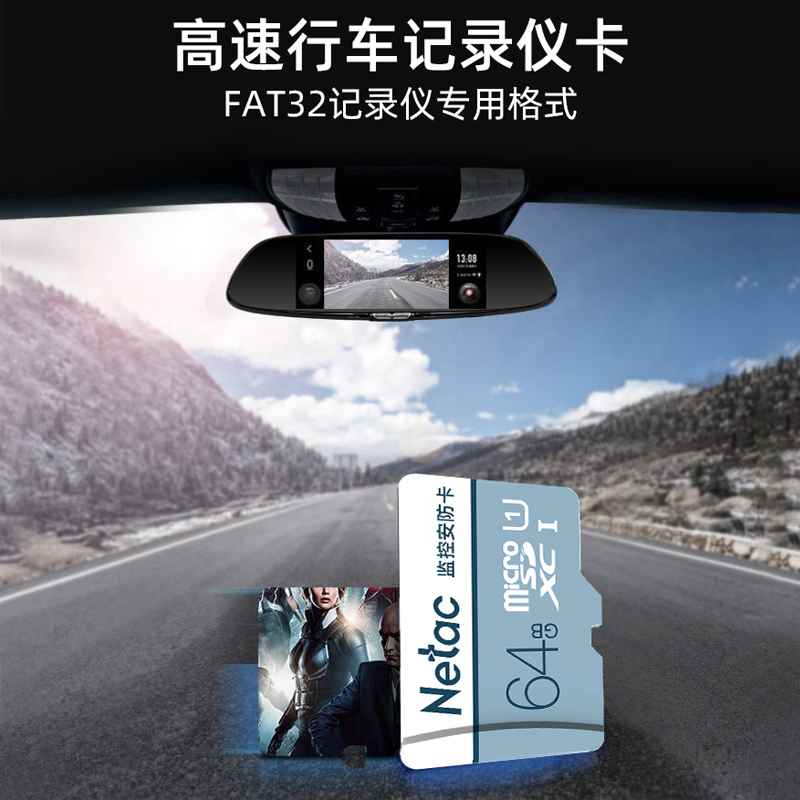 朗科64g 内存卡高速监控摄像头专用tf卡行车记录仪Fat32 sd存储卡
