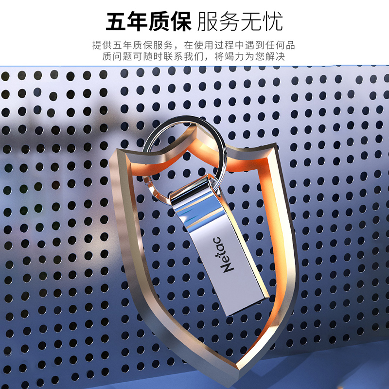 朗科官方旗舰64GB USB2.0 U盘电脑车载钥匙圈加密优盘 防水闪存盘 - 图1