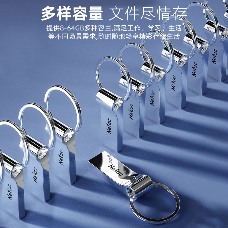 朗科官方旗舰64GB USB2.0 U盘电脑车载钥匙圈加密优盘防水闪存盘-图3