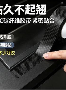 耐磨防水强力贴防风密封修复胶带
