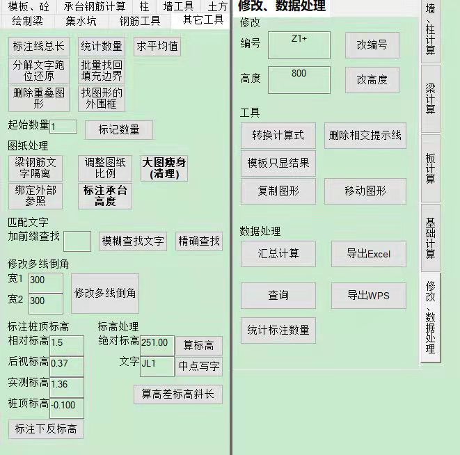 易程模板 c扩展算量木工模板面积展开面混凝土砖量土方抹灰-图0